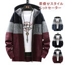 ニットセーター 裏ボア ニット メンズ 長袖 前開き トップス パーカー セーター コート シンプル 暖かい ざっくり 開襟 フード付き ファスナー ファッショ...