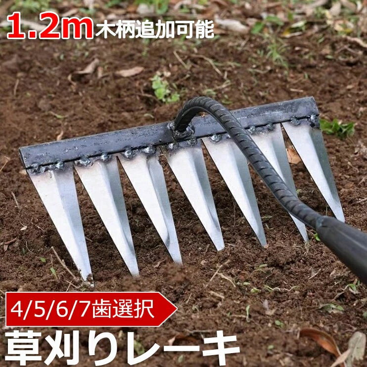 【6%OFFクーポン】備中鍬 替え刃 草刈りレーキ くわ 穴掘り 田畑の耕作 スチール 4/5/6/7本爪 草抜き ..