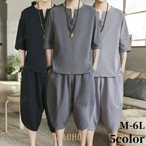 セットアップ 上下セット メンズ カジュアル リネン 薄手 父の日 ゆったり 伸縮 通気性 ショートパンツ 甚平 サルエルパンツ 肌触り 大人 夏 ルームウェア 半袖 薄手 Tシャツ パンツ 部屋着 プレゼント ギフト 敬老の日 涼しい 無地 サルエルパンツ セットアップ 上下セット メンズ カジュアル リネン 薄手 父の日 ゆったり 伸縮 通気性 ショートパンツ 甚平 サルエルパンツ 肌触り 大人 夏 ルームウェア 半袖 薄手 Tシャツ パンツ 部屋着 プレゼント ギフト 敬老の日 涼しい 無地 サルエルパンツ