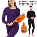 超極暖 上下セット インナー 裏フリース インナーウェア アンダーシャツ レディース 厚手 裏起毛 ヒートテック 肌着 アンダーウェア 丸首 長袖シャツ メンズ...