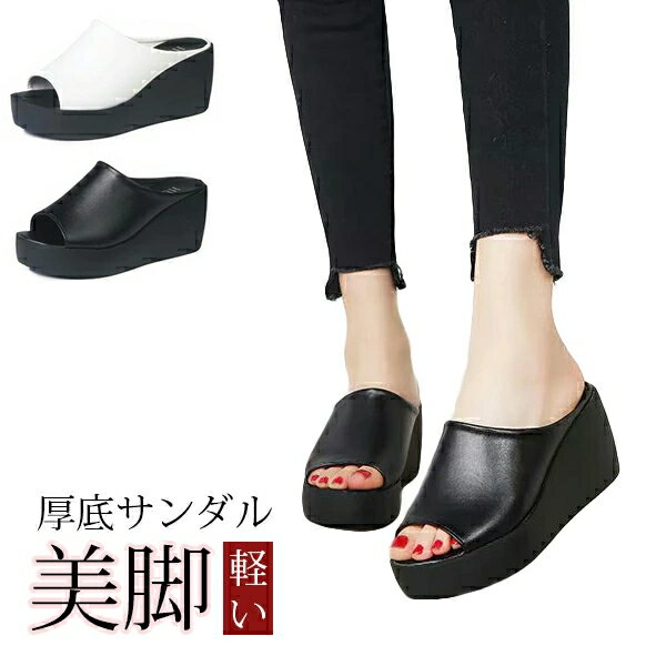 サボサンダル 厚底サンダル ビーチサンダル 夏サンダル 美脚 軽い ミュール ウェッジソール オープントゥ サボ 厚底靴 サンダル サマーブーツ 疲れにくい ハイヒール 靴 甲高 幅広 大きいサイズ 可愛い 歩きやすい 足が痛くならない ビッグサイズ レディース aaa