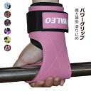 パワーグリップ 筋トレ トレーニング パワーグリップ グリップ 左右セット 握力補助 滑り止め ケガ予防 男女兼用 トレーニング器具 グローブ トレーニンググロ...
