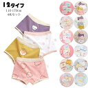 子供パンツ 下着 おしゃれ キッズ ジュニア 女の子 プリント ボクサーパンツ 4枚セット ショーツセット 肌着 女児 おんなのこ パンティ インナー 通園 通...