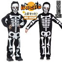 ハロウィン コスチューム ガイコツ がいこつ 子ども 骸骨 クリスマス 衣装 子供 骨 仮装 男の子 キッズ こども 仮装 コスチューム パーティーグッズ スケルトン パーティー ハロウィン衣装 怖い 死神 忘年会 マスク+全身スーツ ハローウィン