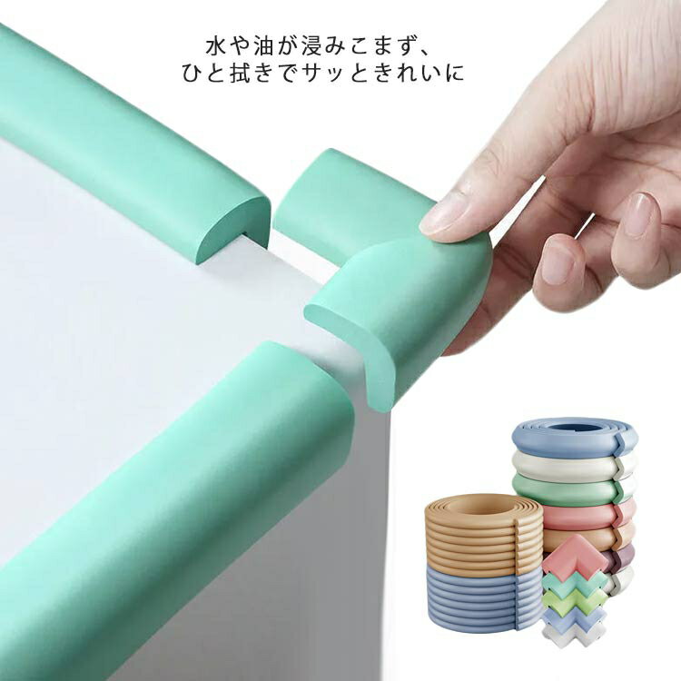 ベビーガード クッション 2mセット 強力両面テープ付 W型 L型 送料無料 出産祝い テーブル 階段 ベッド 机 壁 柱 角 ぶつかり防止 保護 赤ちゃん 子...