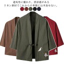 甚平 メンズ 刺? おしゃれ 夏祭り 大人用 秋祭り 衣装 七分袖 お祭り イベント 大人用 羽織 まつり 夏 祭り 半纏 カーディガン uvカット 羽織り はおり 麻 部屋着 男性用 女性用 大きいサイズ 鶴 M L XL 2XL 3XL 4XL 5XL