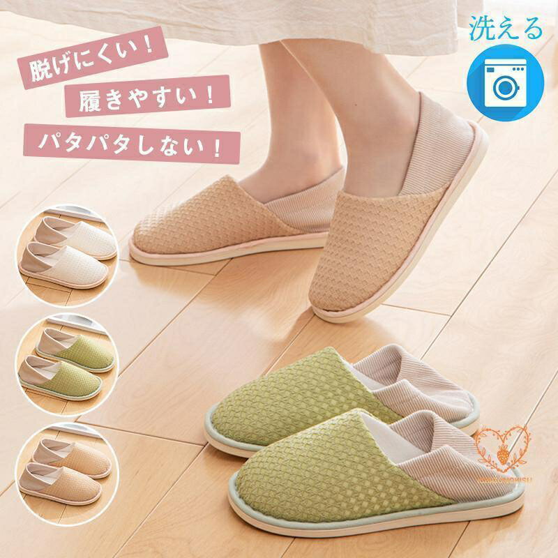 介護シューズ 室内 年寄り ルームシューズ スリッポン 軽量 滑り止め 春秋 夏 室内履き 入院 病院 産前..