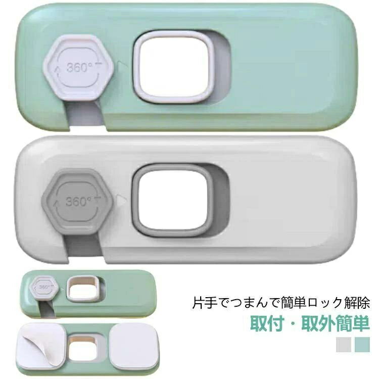 ロック 扉 ベビーガード チャイルドロック 5個セット 赤ちゃん