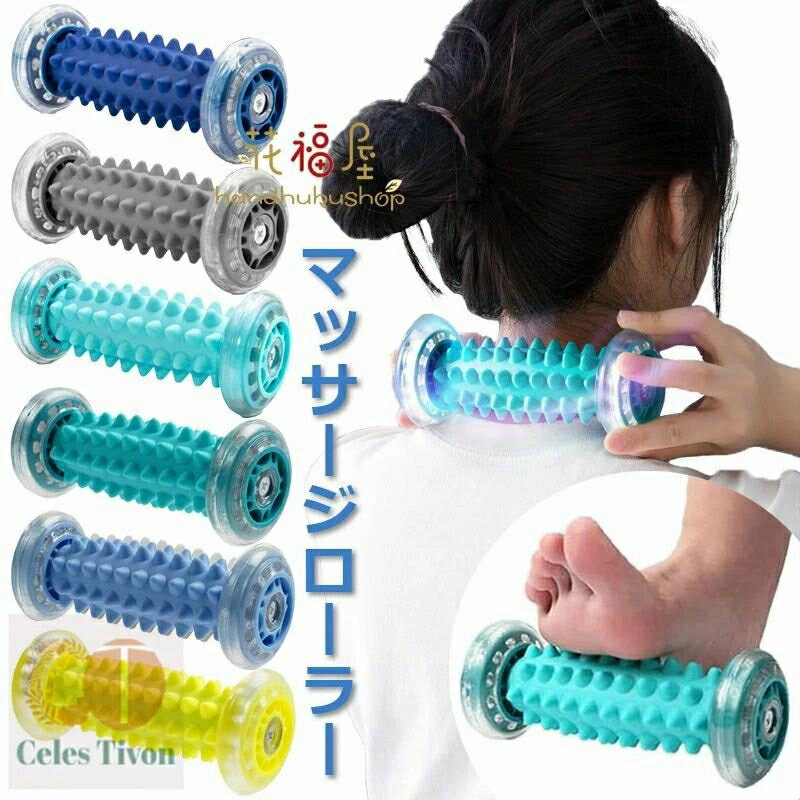 足裏マッサージ フットローラー つぼコロくん 足ツボ 棒 足つぼ 腰痛 全身マッサージ ストレス解消 健康グッズ 男女兼用 疲労回復 むくみ あしつぼマット 青竹踏み お持ち運び便利 自宅 オフィス用 健康器具 マッサージ器 敬老の日 誕生日 プレゼント