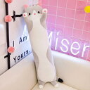 ねこちゃん抱き枕 ねこ縫い包み コットン ふわふわ もこもこ 柔らかい クッション ぬいぐるみ 添い寝 かわいい 洗える