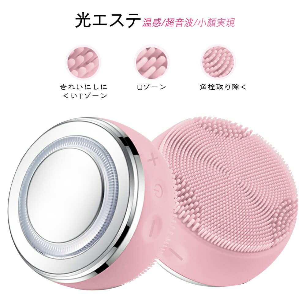 お買い物マラソン洗顔ブラシ 電動音波洗顔器 4段階振動スピード 清潔とマッサージ両立 IPX7完全防水 電動洗顔ブラシ 毛穴 ニキビ 皮脂 角質 シリコン ソニック フェイス ブラシ 浴室 コンパクト 敏感肌 低刺激 小鼻 黒ズミ