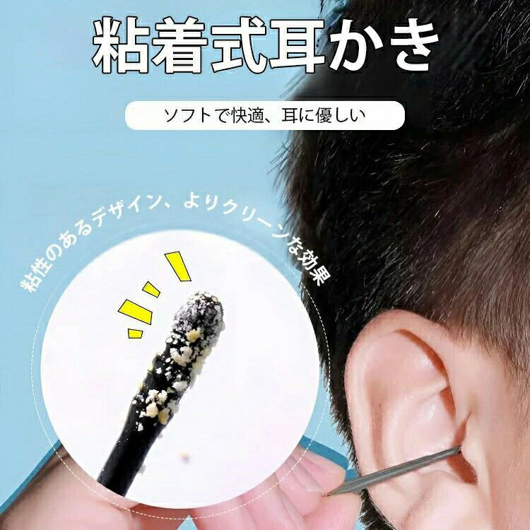 粘着式耳かき とれるねんブラック 10個セット 20個セット 送料無料
