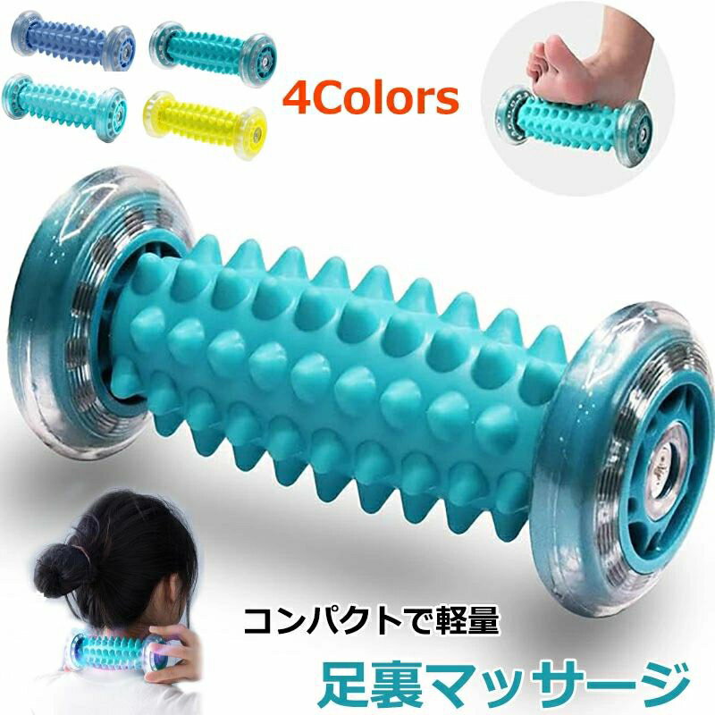 足つぼ 足ツボ 棒 足裏マッサージ 足ツボマット フットマッサージャー 疲労回復 リラックス グッズ 健康器具 マッサージ器 足ツボマッサージ 足底 筋膜リリース 青竹踏み 青竹ふみ 自宅 オフィス用 敬老の日 健康グッズ フットローラー