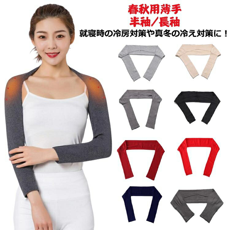 肩サポーター 五十肩 肩 暖 肩 温める グッズ 防寒 肩温め エアコン対策 温活グッズ 両肩用 肩 冷え 温..