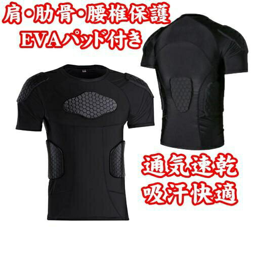 サッカーゴールキーパーウェア 丸首 スポーツ GK インナー ウエア プロテクター メンズ バスケットボール ラグビー スノーボード 上半身