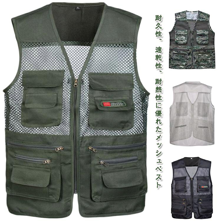 アウトドア カメラマン 軽量 登山 薄手 蒸れない メッシュベスト フィッシング ワークベスト 夏用 通気性 多機能 お釣り 撮影 作業用 射撃 ノースリーブ 多ポケット 大きいサイズ カジュアル おしゃれ 涼しい メッシュベスト トップス 大人 ジップアップ(4)