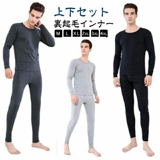 ヒートテック 防寒 タイツ 長袖 あったかインナー 上下セット メンズ 暖かい カットソー インナーシャツ 裏起毛 下着 インナー レギンス クルーネック スパッツ 冬 厚手 発熱 男性 Tシャツ 肌着 トップス 極暖 あったか