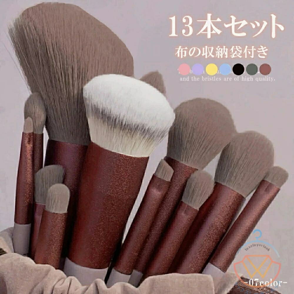 メイクブラシ 本セット 収納ポーチ付き 化粧ブラシセット 超柔らかい 初心者向き メイク道具 小物 持ち..