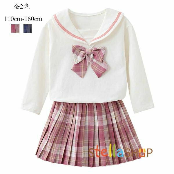 女の子 制服 セットアップ 純綿 春秋 キッズ 学院風 セットアップ 長袖トップ+プリーツスカート 可愛い 女の子 発表会 上下セット 卒園式 入学式 卒業式 制服 2点セット スウィート チェック柄 学生 制服 通学着 七五三 同窓会 ピンク ネイビー 110 120 130 140 150 160