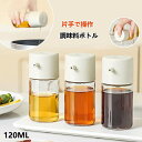 オイルボトル 液だれしない ガラス 2/3/4個セット おしゃれ オイル差し オイルポット 油さし 料理用 オイルさし オリーブオイル ガラスびん 透明 防塵 ...