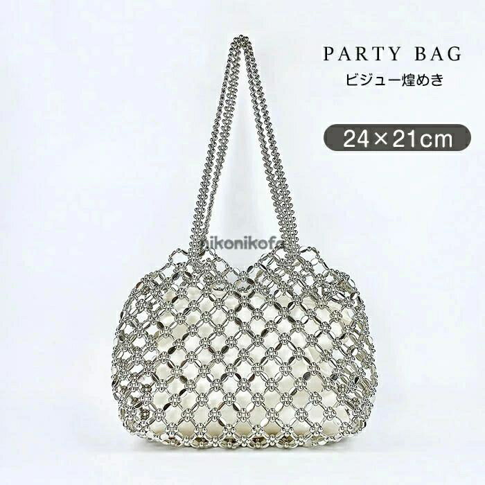 結婚式 バッグ レディース ビーズバッグ キラキラ 花柄 花模様 編み込み ハンドバッグ 新作 上品 バッ..