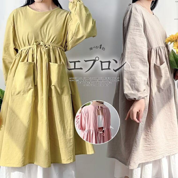 ナチュラル素材の風合いが心地良い!リネン エプロン ワンピース風 カフェエプロン 洋風 かぶり ナチュラル リネンエプロン 長袖 ゆったり かっぽう着風