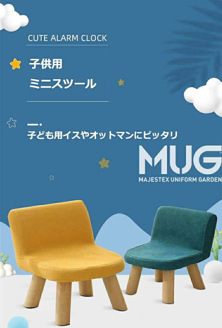 キッズチェア ロータイプ ベビーチェア 木製 ローチェア 椅子 子供部屋 赤ちゃん 子供用 ミニ スツール 屋内 屋外 安全 学習 小さい 椅子 おしゃれ 北欧 出産祝い ギフト オットマン リビング こども 幼児 園児 カバー 洗える クッション インテリア