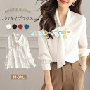 ボウタイブラウス レディース リボン ブラウス トップス シャツ フォーマル 春 秋 長袖 ボウタイ