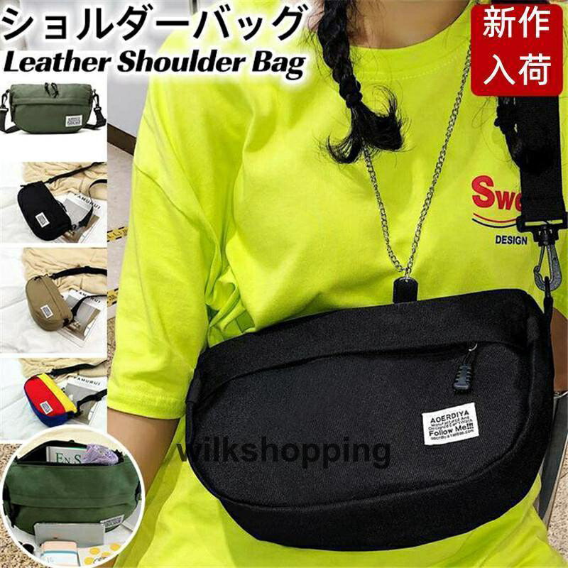 新作 ショルダーバッグ メンズ ワンショルダー レディース 斜めがけ 小さめ ミニショルダー 肩掛け ポシェット 旅行 自転車 ストリート おしゃれ