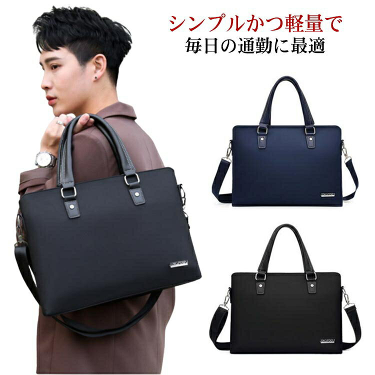 メンズ ビジネスバッグ 2way 仕事 スリムビジネスバッグ ブリーフケース 手提げ ショルダーバッグ ファ..