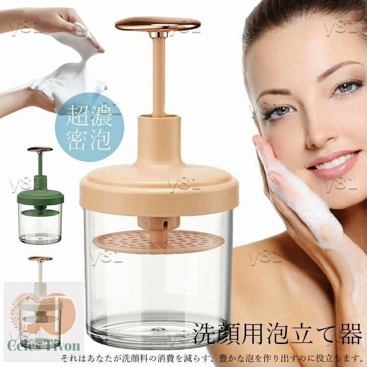 8%OFFクーポン】洗顔用泡立て器 プッシュタイプ ふんわり クリーム 泡立て器 固形石鹸 洗顔石鹸 洗顔料 簡単 ポータブル スキンケア フェイスケア きめ細かなマイクロバブル シャワー お風呂 顔 シャンプー 便利 家庭用 業務用 女性 大人 婦人 母の日 プレゼント 美容グッズ