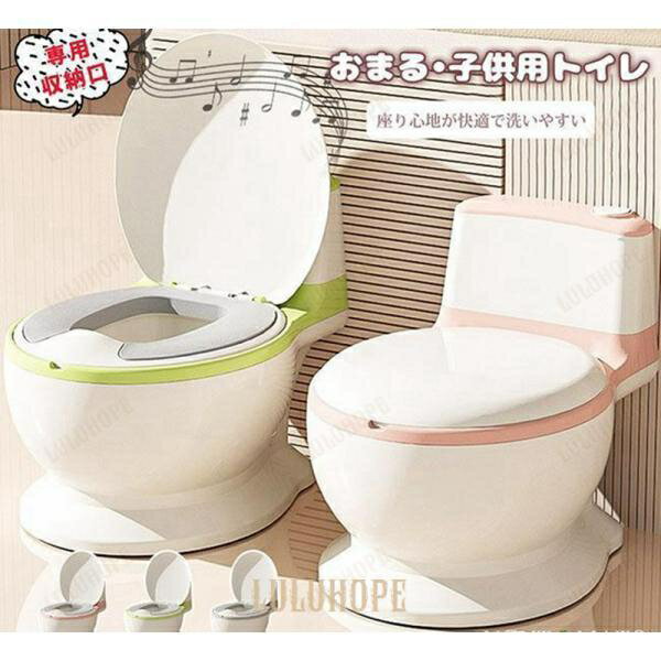 補助便座 子供 おまる 便座 洋式 トイレトレーニング トイレトレーナー 練習 トイレ補助 ベビートイレ 子ども便座 キッズ用便座 携帯トイレ 蓋付き 軽量