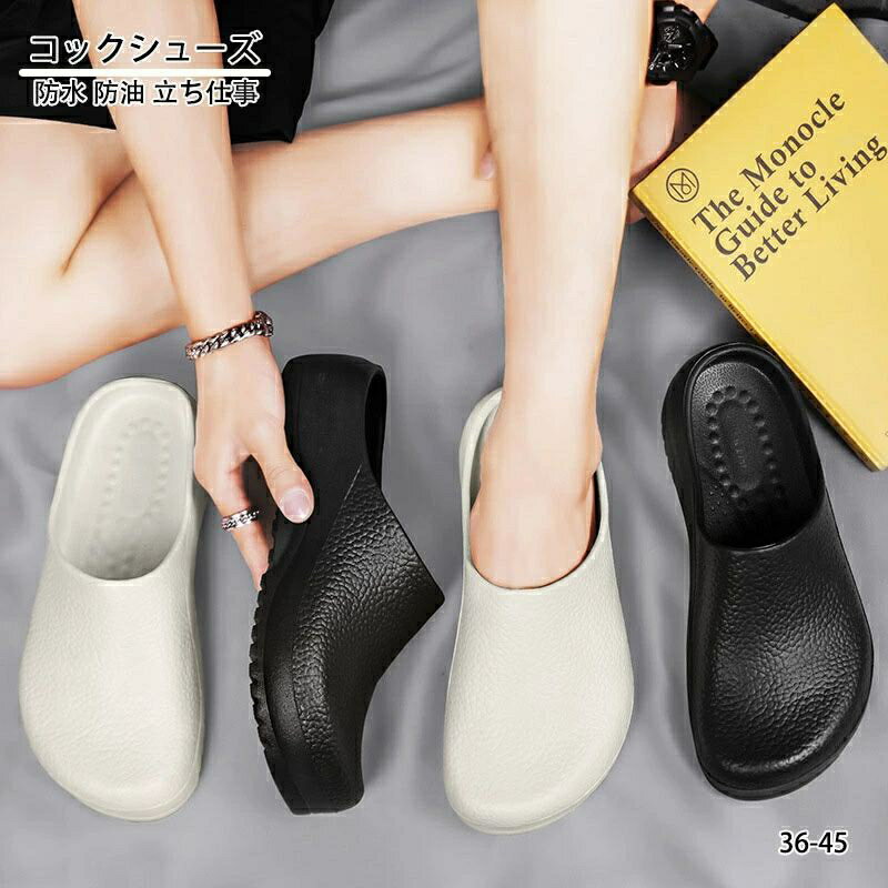 コックシューズ キッチンシューズ かかとなし 厨房靴 厨房シューズ コック靴 滑らない靴 ガーデニング..