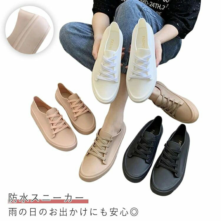 梅雨 防水 レディース レインシューズ 疲れにくい スニーカー 痛くない 防水 雨 おしゃれ レインスニーカー 履きやすい 歩きやすい ローカット 雨靴 雨靴