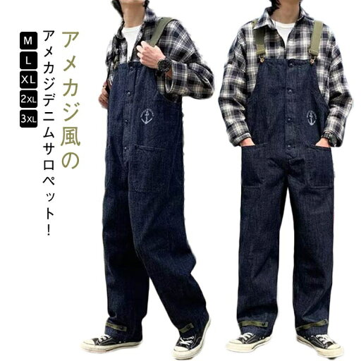 ワーク オーバーオール メンズ 春秋 ストレートパンツ カッコイイ 大きいサイズ オールシーズン 作業着 サロペット カジュアル レトロ ブルー アメカジ ワイドパンツ デニムパンツ ワークパンツ トレンド ワーク オーバーオール メンズ 春秋 ストレートパンツ カッコイイ 大きいサイズ オールシーズン 作業着 サロペット カジュアル レトロ ブルー アメカジ ワイドパンツ デニムパンツ ワークパンツ トレンド