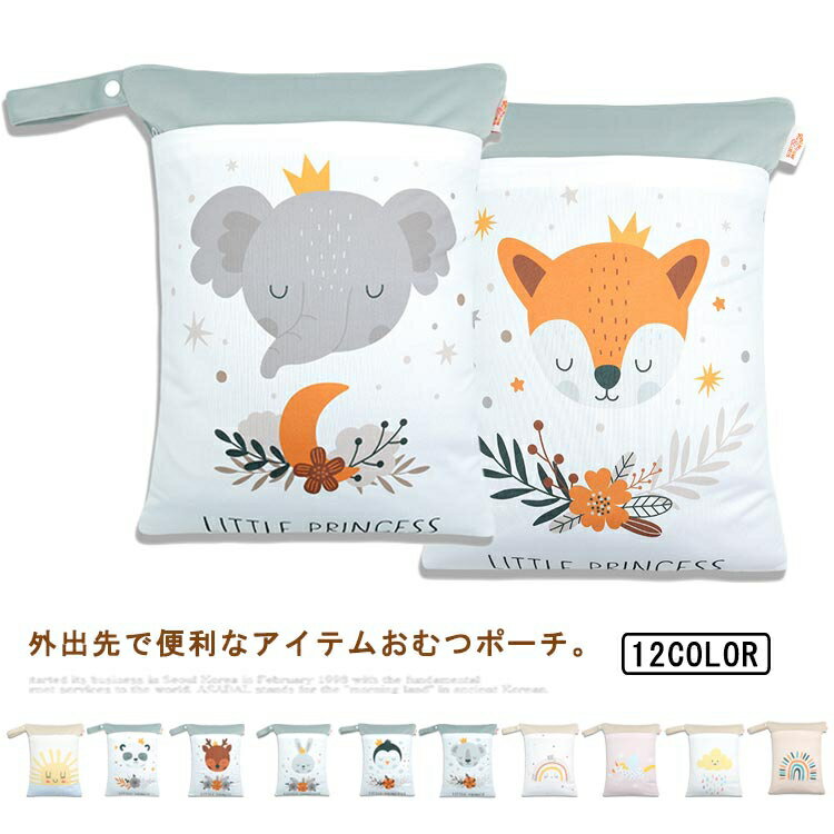 12色 防水バッグ 防水ポーチ オムツポーチ 大容量 北欧 オムツ入れ 水着入れ ポーチ 防水 ウェットバッ..