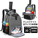 バック 入る ラケット バッグ レディース メンズ リュック テニス シューズ入れ 2本 ラケット 30L テニスラケットバッグ 2本用