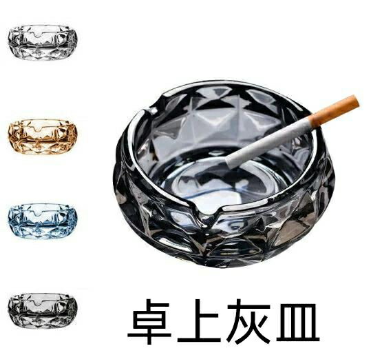 業務用 灰皿 応接室 はいざら クリア 大容量 上品 ガラス 円型 インテリア 会議室 エレガント お祝い ..