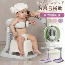 折りたたみ シャワーガード 2種類 シャワースタンド ワンオペ お風呂 お風呂補助 調整可能 簡単 つかまり立ち 便利 ベビー用バスチェア 転倒防止 コンパクト...