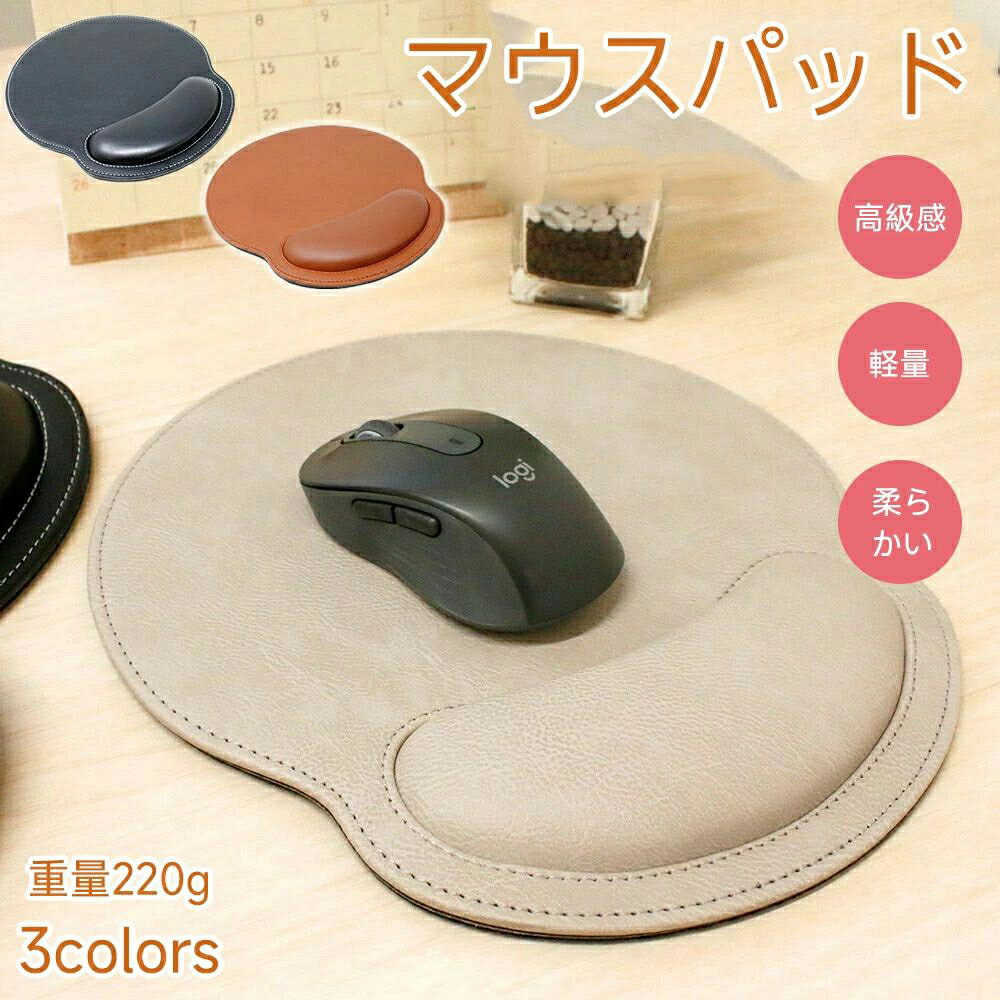 マウスパッド PUレザー リストレスト付き 大型 おしゃれ 手首サポート 低反発 大きめ 高級感 インテリア デスク テーブル クッション オフィス テレワーク かわいい 柔らかい 一体型 軽量 ズレにくい 滑り止め リモートワーク 在宅 シンプル