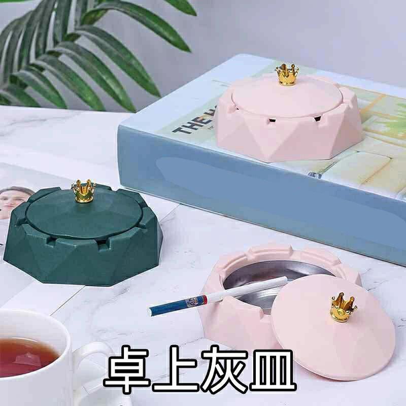 灰皿 北欧風 シンプル モダン クラウンデザイン 蓋付き ステンレス製内皿 プラスチック製 オフィス 家庭用 リビング 書斎 卓上 インテリア 置き物 オブジェ...
