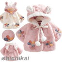 ベビー服 ポンチョ 可愛い お祝い マント 着ぐるみ キッズ もこもこ 柔らか 秋冬 防寒 保温 通園 新年 厚手 コート 女の子 お出かけ あったか プレゼン...