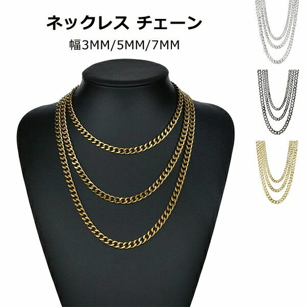 喜平 ネックレス 2点SET レディース メンズ チェーン のみ だけ ステンレス サージカル 大人 細い 細め 太い 太め ゴールド シルバー ブラック 金 ...