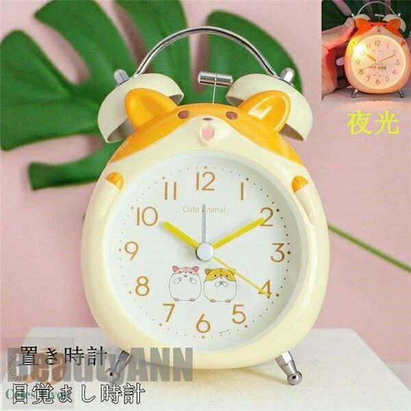 新生活 置き時計 目覚まし時計 ハムスター 静音 クロック 卓上 とけい 可愛い時計 子供部屋飾り ライト 爆音 インテリア 雑貨 プレゼント ギフト