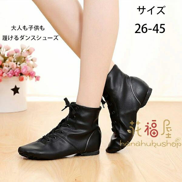 ブーツ ダンスシューズ ロングブーツ ジャズダンス　ジャズシューズ　ラテンシューズ レディース キッ..