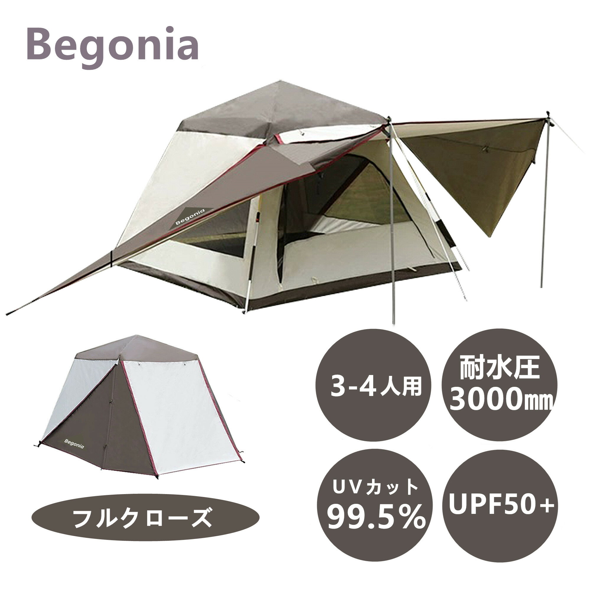 【スーパーSALE 10%OFF + 時間限定ポイントUP】ワンタッチテント 公園 フルクローズ ソロキャンプ ファミリー 3人用 4人用 二重層 耐用 家族用 防水 UV加工 ドーム型 キャンプ アウトドア ドー…