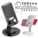 【マラソン限定！最大1000円OFFクーポン配布中！】 スマホスタンド 折りたたみ スマホホルダー 折りたたみ スマホスタンド 軽量 卓上 ..