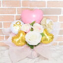 メッセージバルーンギフト(ピンク)【誕生日 バルーンギフト 結婚式 バルーン 送料無料 祝い 電報 イベント 贈り物 周年 メッセージ 造花 メッセージカード】