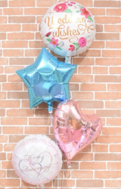 名前入ウェディングヘリウムバルーンギフト【結婚式 送料無料 バルーンギフト プレゼント バルーン電報 お祝い バルーン 名前入 ヘリウム】