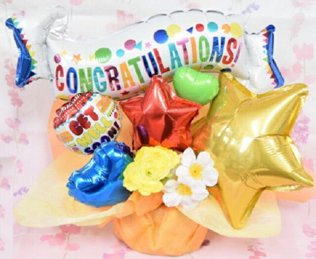 メッセージ付Get　Will卓上バルーンギフト【お見舞い バルーンギフト 退院 プレゼント スター バルーン電報 お祝い バルーン 快気祝い 造花 送料無料】